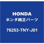 HONDAホンダ純正 CR-V ミラーサブASSY LH 76253-TNY-J