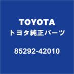 TOYOTA Toyota оригинальный aqua задний рычаг стеклоочистителя колпак 85292-42010