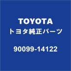TOYOTA Toyota оригинальный Probox кондиционер уплотнительное кольцо 90099-14122