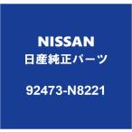 NISSAN Nissan оригинальный Serena кондиционер уплотнительное кольцо 92473-N8221