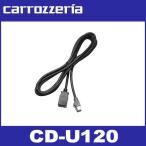 カロッツェリア  CD-U120  USB接続ケー