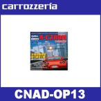 カロッツェリア　CNAD-OP13　Ｏｐｔｉｏｎ オービスＲＯＭ   carrozzeria