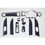 N-BOX JF1系 JF2系 エヌボックス 黒木目 インテリアパネル