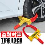  шина блокировка противоугонное машина предотвращение преступления машина система безопасности колесо блокировка ключ 2 шт имеется /156-120