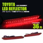 LED отражатель левый и правый в комплекте рефлектор есть Alphard Vellfire Noah Voxy Wish Toyota Lexus сменный KOITO 53-17601 соответствующий требованиям техосмотра / 28-319 C-4