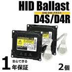  универсальный HID балласт D4S D4R соответствует 2 шт оригинальный сменный 1 год с гарантией Hiace Prius Tanto Custom др. / 20-169x2
