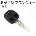  Mitsubishi 2 кнопка M373 правый паз болванка ключа Delica Pajero ek Wagon ek sports pa jero tteokbokki - отсутствует / 35-6 G-5