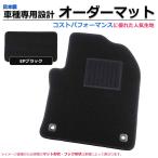 「オーダー」 日本製 スイフト フロ