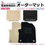 「オーダー」 日本製 スイフト フロ