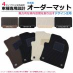 「オーダー」 日本製 スイフト フロ