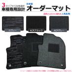 「オーダー」 日本製 スイフト フロ