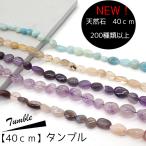 天然石連アマゾナイトビーズパワース...