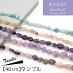 天然石連アメジストビーズパワースト...