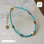 淡水パール×天然石ブレスレット華奢...