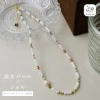 淡水パール×天然石ネックレスショー...