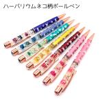 ハーバリウムネコ柄　ボールペン【完成品】 ピンクゴールド　ギフト、ケース付き