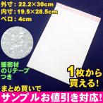 Yahoo! Yahoo!ショッピング(ヤフー ショッピング)クッション封筒 1枚売り 内寸/約19.5×28.5cm のりテープつき エアパッキン 梱包 気泡緩衝材 衝撃吸収 エアキャップ プチプチ 国内発送