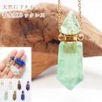  натуральный камень F модель духи бутылка колье нержавеющая сталь цепь 1 шт 