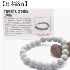 日本銘石 自社工場 ブレスレット 秋田県