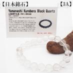 日本銘石 自社工場 ブレスレット 山梨県