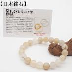 日本銘石 自社工場 ブレスレット 静岡県