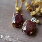 ショッピングルビー ルビー オーバルカット ペンダントトップ 天然石 アフリカ産 7月誕生石 パワーストーン アクセサリー ハンドメイド レディース  SV925