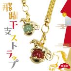  лошадь . главный ремешок сделано в Японии 2026 год круг шар натуральный камень кристалл Tiger z I . главный .. новый год Новый год .. предмет удача в деньгах 