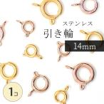  скидка колесо хирургический из нержавеющей стали ( 14mm ) Gold розовое золото (1 шт ) металл аллергия соответствует безопасность краб can останавливать металлические принадлежности застежка SUS316