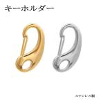  из нержавеющей стали краб can брелок для ключа детали [50] золотой Gold 16mm/19mm 1 шт . вакуум металлизированный аллергия соответствует 