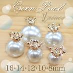 王冠付きパールビーズ (05) ノーマルタイプ 8mm・10mm・12mm・14mm・16mm 1個売り エアパール ホーニングパール ハンドメイド ポイント利用