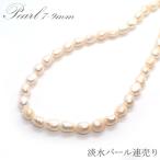 パール 連売り [8] 約35cm ホワイト /淡水真珠 淡水パール ライスパール バロック パーツ ホワイト 白 ナチュラル ハンドメイド 国内発送