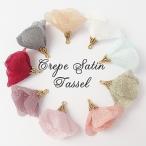Yahoo! Yahoo!ショッピング(ヤフー ショッピング)サテンクレープタッセル 30mm （63） 1個 花弁タッセル フラワータッセル ハンドメイド パーツ クレープサテン フリンジ パーツ 国内発送