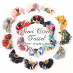 64.セミサークルタッセル　1個　フラワープリント　パーツ　タッセル　花柄　手作り　フリンジ　ハンドメイド　