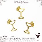 メタルフレーム (38) シ