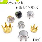  нержавеющая сталь 6 коготь камень сиденье can нет 10 шт 3mm 4mm 5mm ( Gold / серебряный ) металл аллергия соответствует камень рамка-оправа пустой рамка-оправа 