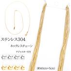  специальная цена цепь плоский 40+5cm регулировщик имеется 10шт.@ металл аллергия соответствует SUS304 нержавеющая сталь колье женский мужской объект вне отметка использование 