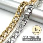  Gold [ продается куском / примерно 1m]SUS304 нержавеющая сталь цепь ширина 5mm Gold серебряный колье ручная работа 