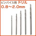 ¥Ô¥ó¥Ð¥¤¥¹Íѥɥê¥ë 5¥µ¥¤¥º (0.8/1.0/1.2/1.5/2.0mm) ¥ì¥¸¥ó ¥Ï¥ó¥É¥É¥ê¥ë ·ê¤¢¤± ¼êư¥É¥ê¥ë ¥Í¥¤¥ë¥¢¡¼¥È UV ¥¹¥Æ¥£¥Ã¥¯ Æ»¶ñ ¹©¶ñ ÊØÍø Ç´ÅÚ