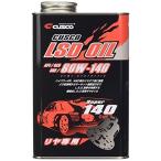 クスコ Super140 80W-140 （1リッター） LSDオイル