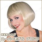  костюмированная игра маскарадный костюм костюм Halloween party товары головной убор парик маленький маскарадный костюм менять оборудование товары super модель парик ( Blond )