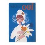 【取寄品】 Dites Oui 1958年9月 ポスター ポストカード インテリア用品