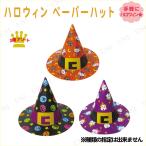  костюмированная игра маскарадный костюм костюм party товары головной убор маленький маскарадный костюм менять оборудование товары колпак Halloween бумага шляпа 3 пункт вид указание не возможно 