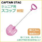 CAPTAIN STAG(¥¥ã¥×¥Æ¥ó¥¹¥¿¥Ã¥°) ¥¸¥å¥Ë¥¢¥¹¥³¥Ã¥×·õ·¿ ¥¯¥ê¥¢¥Ô¥ó¥¯ UX-563