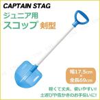 ¼è´óÉÊ CAPTAIN STAG(¥¥ã¥×¥Æ¥ó¥¹¥¿¥Ã¥°) ¥¸¥å¥Ë¥¢¥¹¥³¥Ã¥×·õ·¿ ¥¯¥ê¥¢¥Ö¥ë¡¼ UX-564