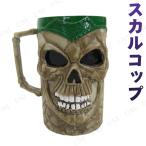 スカルコップ ハロウィン装飾品・雑貨 Uniton ホラーディスプレイ 置物 骸骨デザイン リアルなデザイン 店舗装飾用