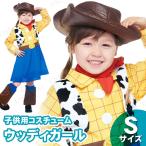 コスプレ 仮装 衣装 ハロウィン コスチューム アニメ ディズニー キッズ トイストーリー こども 公式 子ども用ウッディガール S