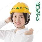  костюмированная игра маскарадный костюм костюм Halloween party товары головной убор маленький маскарадный костюм шляпа цвет z строительные работы шляпа ( безопасность первый маскарадный костюм для шлем )