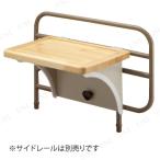 【取寄品】 ちょこっと 標準 ベッド関連用品 介護 福祉用品 サイドレール取り付け可能 安定性抜群 フック固定