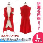 コスプレ 仮装 アイドルマスター Sid