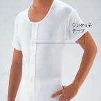 【取寄品】 紳士用半袖 前開きシャツ Mサイズ 肌着 衣類(肌着 ねまき 靴下 サポーター) 男性 制菌 消臭 タンブラー対応 ワンタッチテープ付き